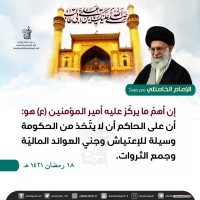 شهادات الأئمة 